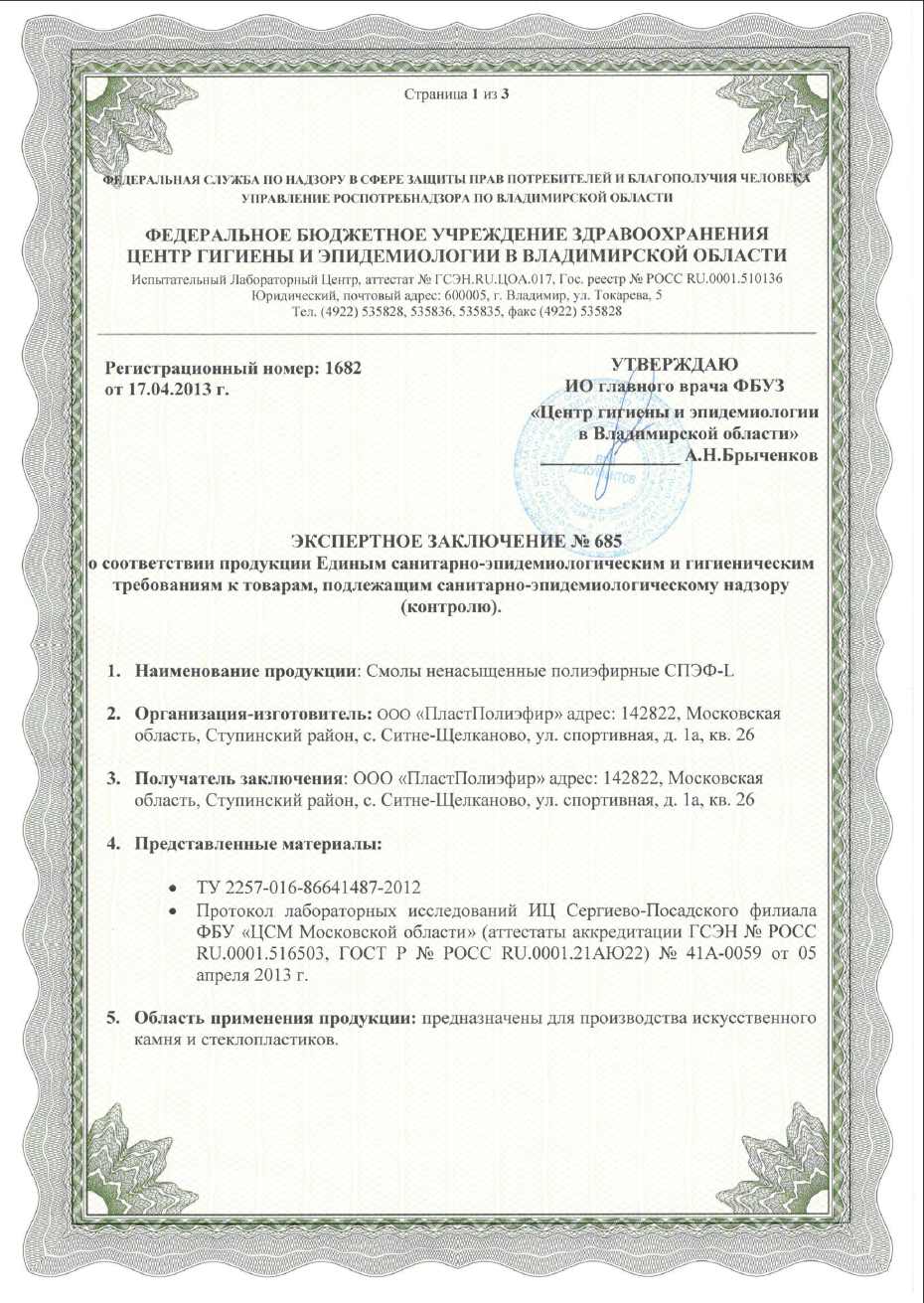 Заключение СПЭФ-L